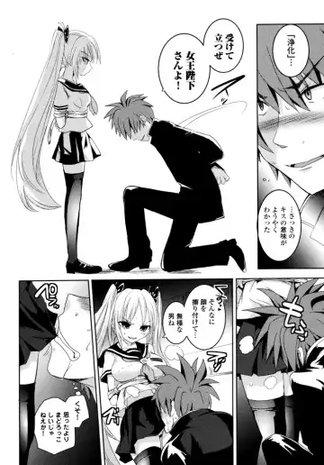 [Natsume Fumika] Sundere! Vol.04 Fhentai - Page 76