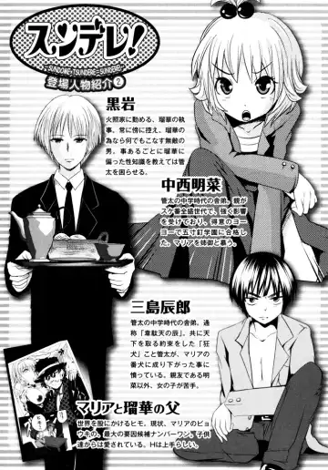 [Natsume Fumika] Sundere! Vol.04 Fhentai - Page 8