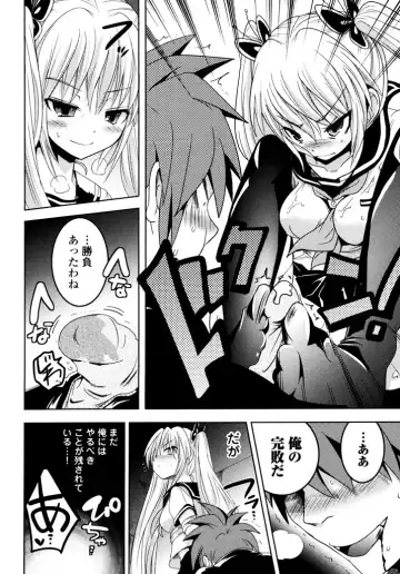 [Natsume Fumika] Sundere! Vol.04 Fhentai - Page 84