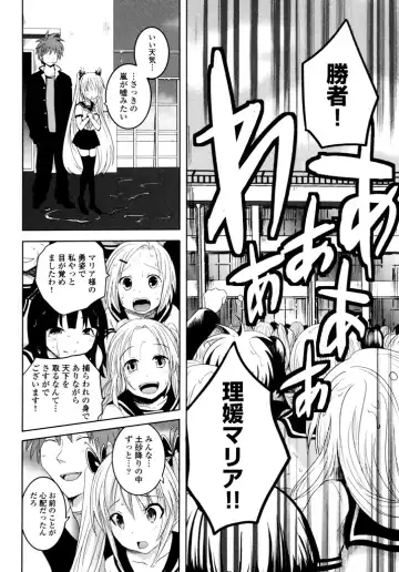[Natsume Fumika] Sundere! Vol.04 Fhentai - Page 88