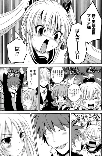 [Natsume Fumika] Sundere! Vol.04 Fhentai - Page 89