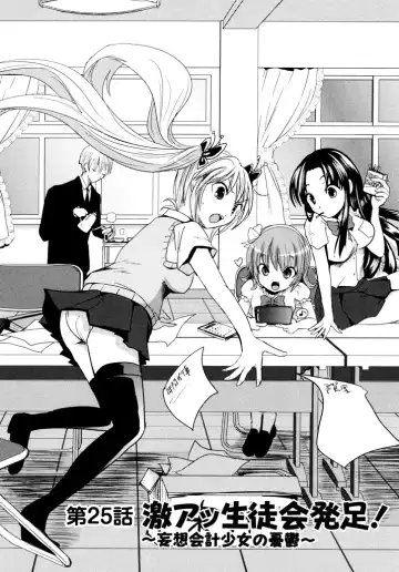 [Natsume Fumika] Sundere! Vol.04 Fhentai - Page 96