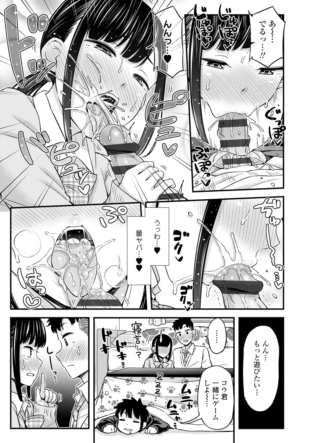 [Tsuttsu] JK no Katachi Fhentai.net - Page 57