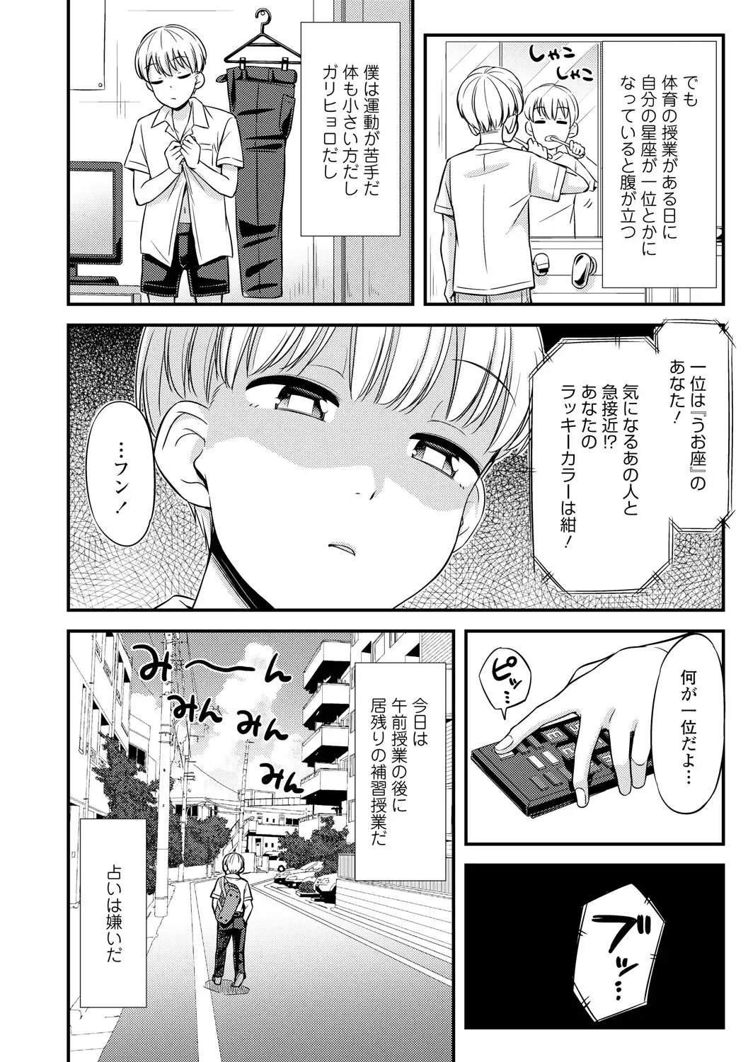 [Tsuttsu] JK no Katachi Fhentai.net - Page 66