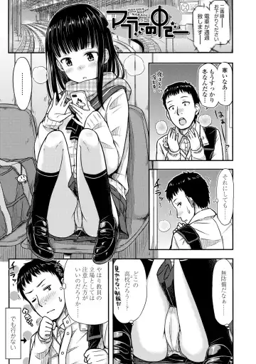 [Tsuttsu] JK no Katachi Fhentai.net - Page 25