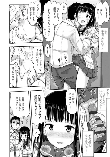 [Tsuttsu] JK no Katachi Fhentai.net - Page 32