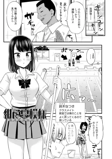 [Tsuttsu] JK no Katachi Fhentai.net - Page 67