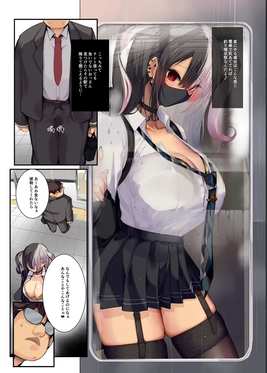 [Armadillo Daiji] Gyaru Kyonyuu no Mousou Fhentai - Page 5