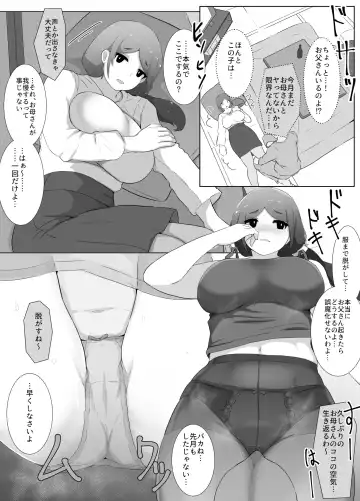 [Moya] Nenmatsu Nenshi Boshikan Fhentai.net - Page 2