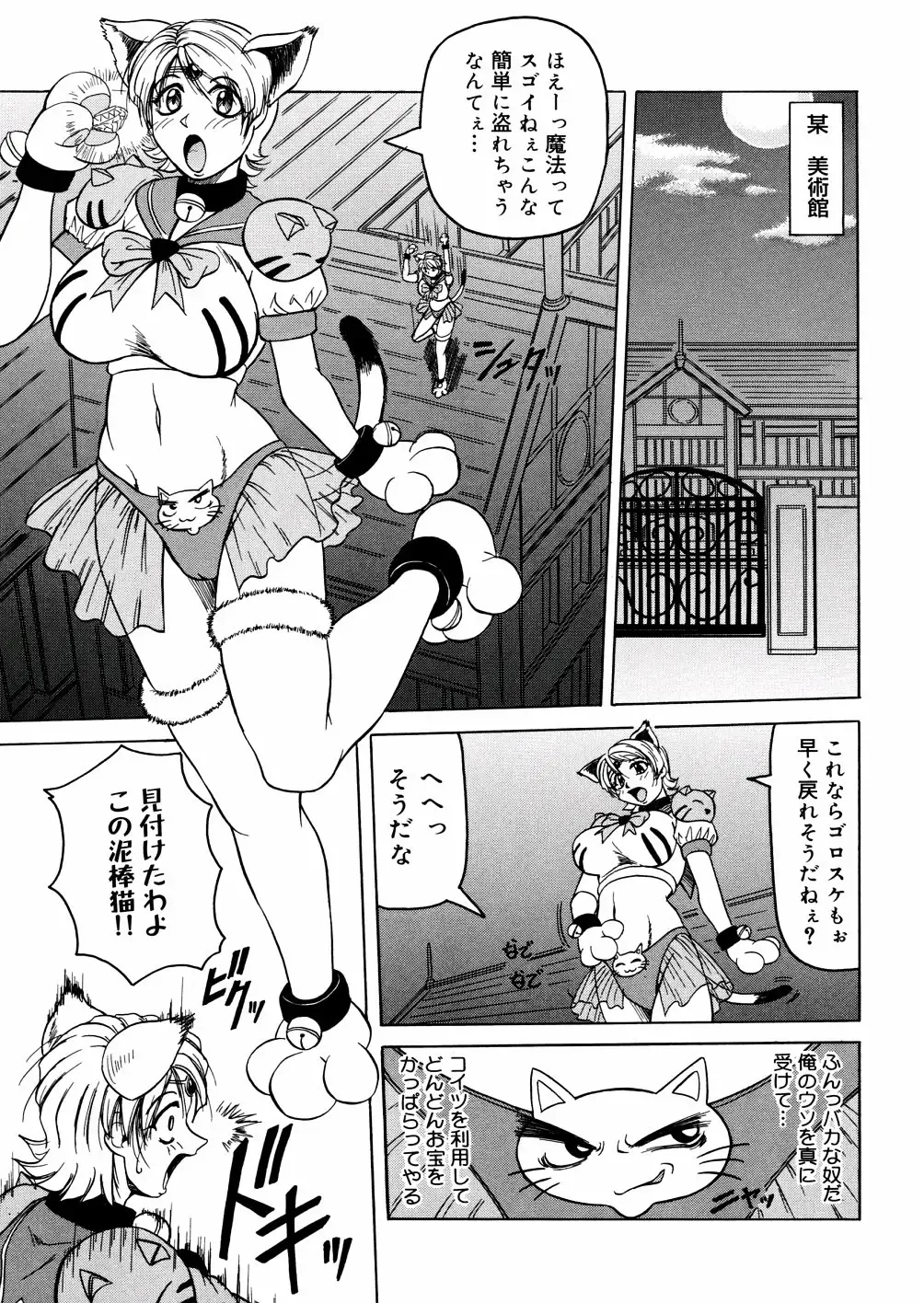 [Jamming] Shuuchi Byoutou Fhentai - Page 108