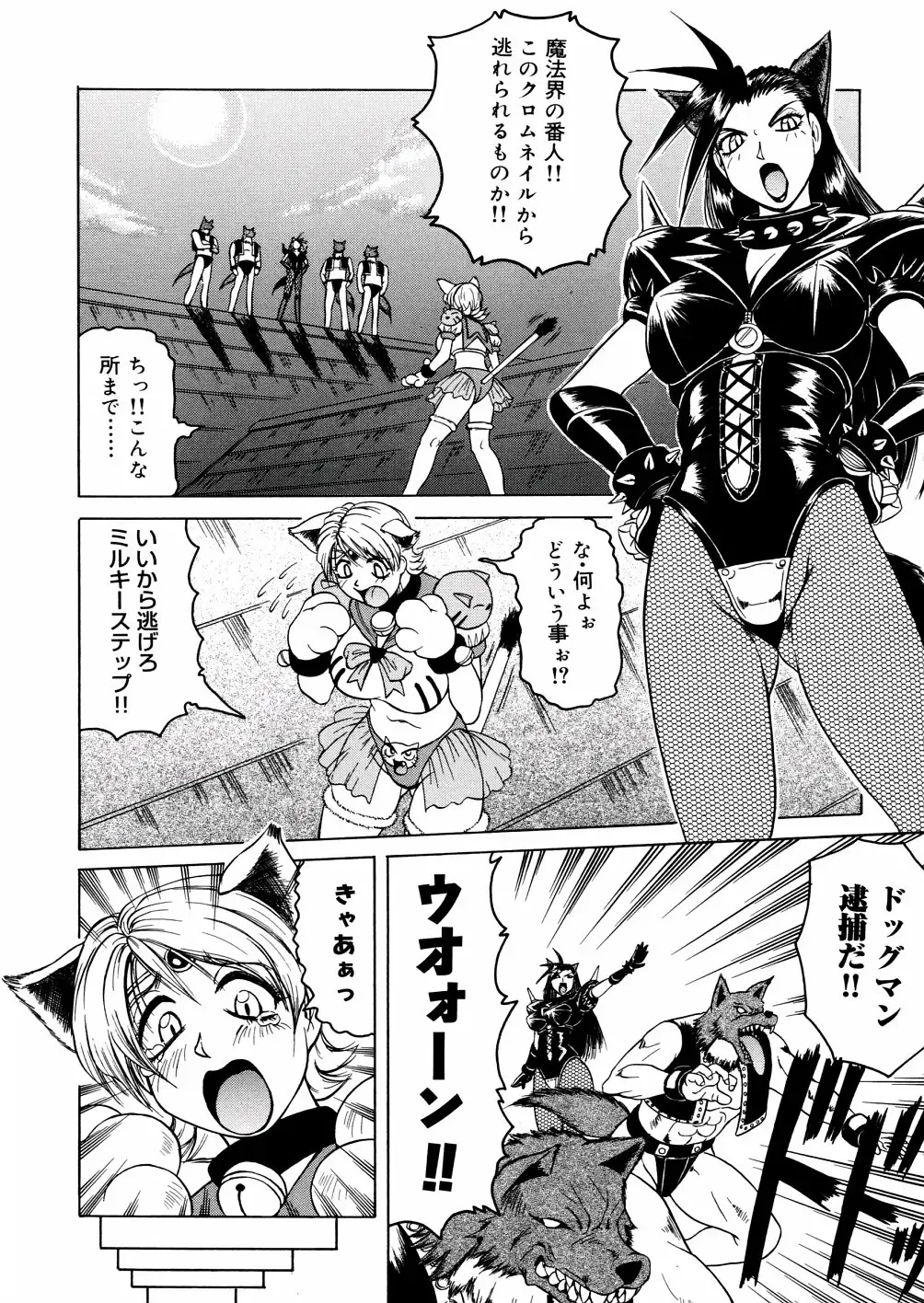 [Jamming] Shuuchi Byoutou Fhentai - Page 109