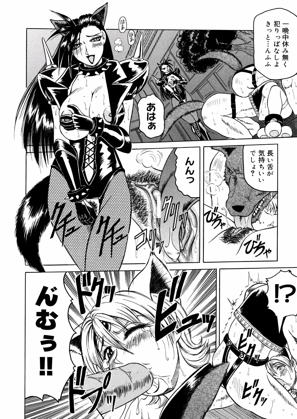 [Jamming] Shuuchi Byoutou Fhentai - Page 113