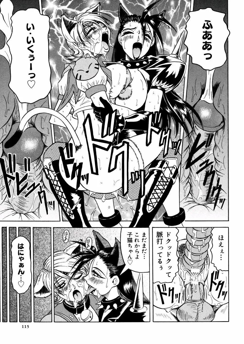 [Jamming] Shuuchi Byoutou Fhentai - Page 118