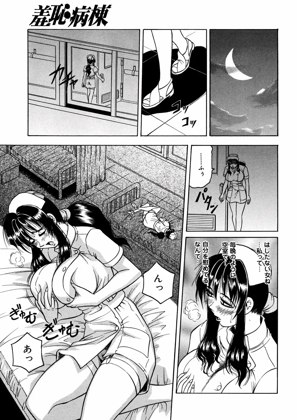 [Jamming] Shuuchi Byoutou Fhentai - Page 12