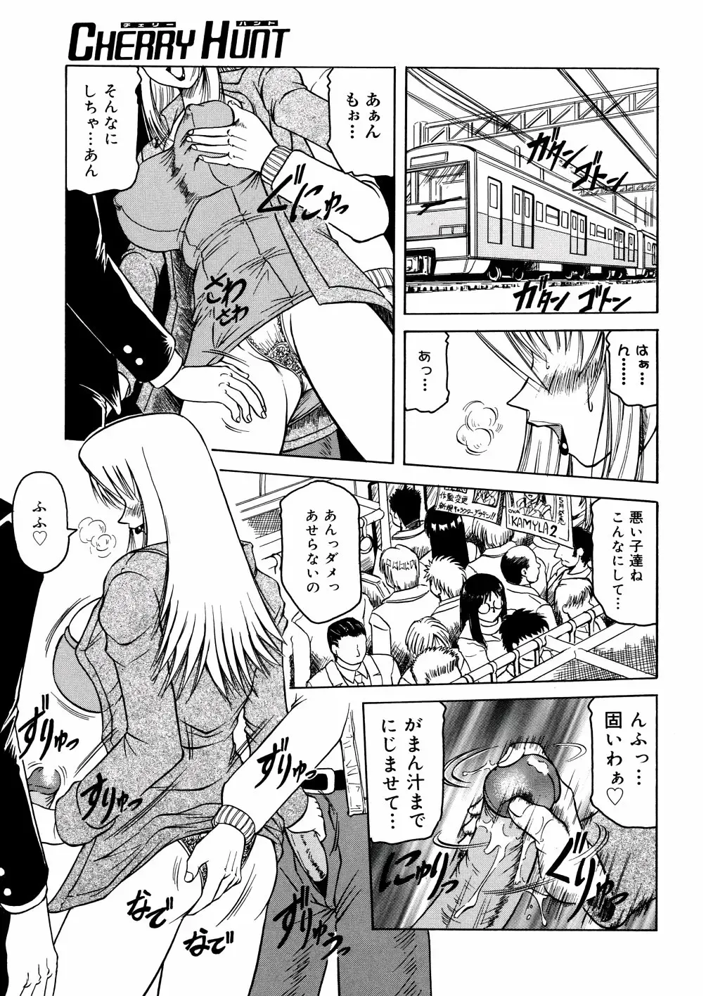 [Jamming] Shuuchi Byoutou Fhentai - Page 120