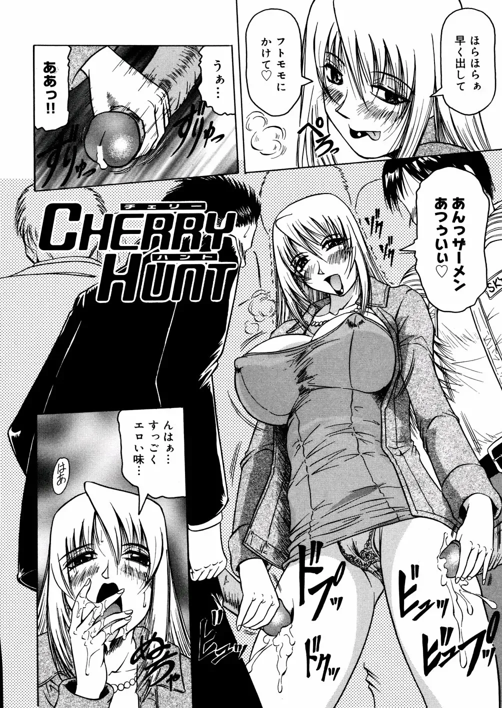 [Jamming] Shuuchi Byoutou Fhentai - Page 121