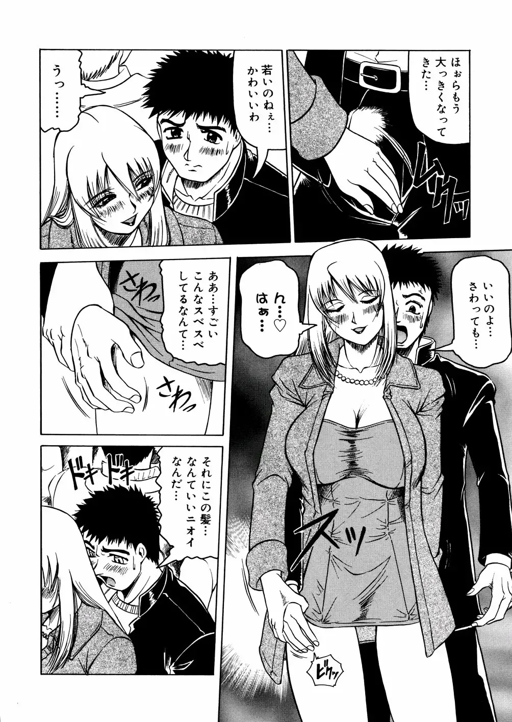 [Jamming] Shuuchi Byoutou Fhentai - Page 127