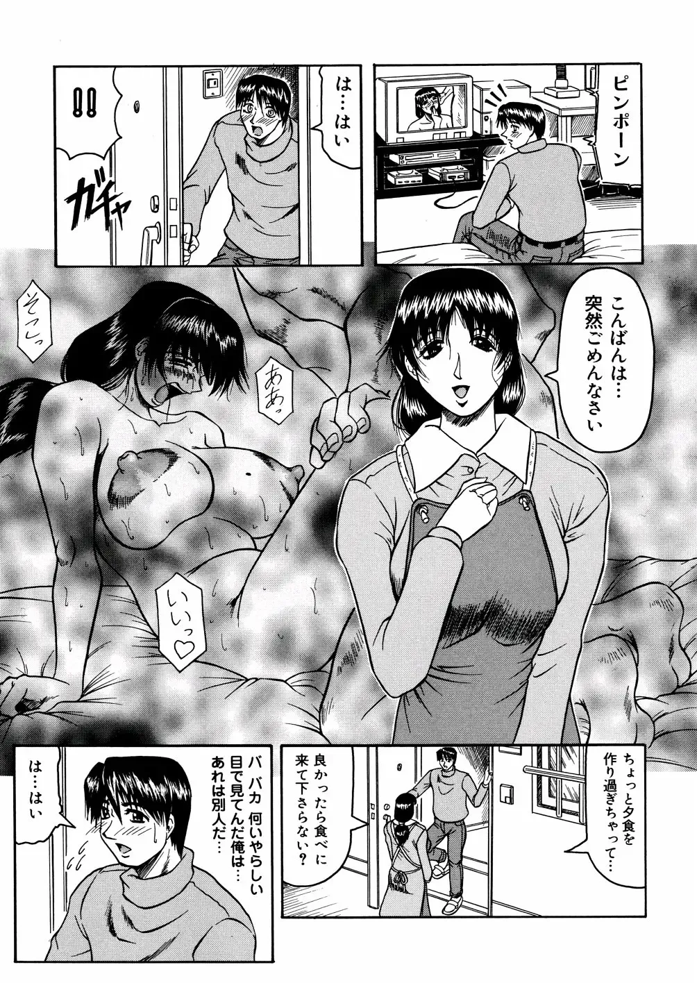 [Jamming] Shuuchi Byoutou Fhentai - Page 156