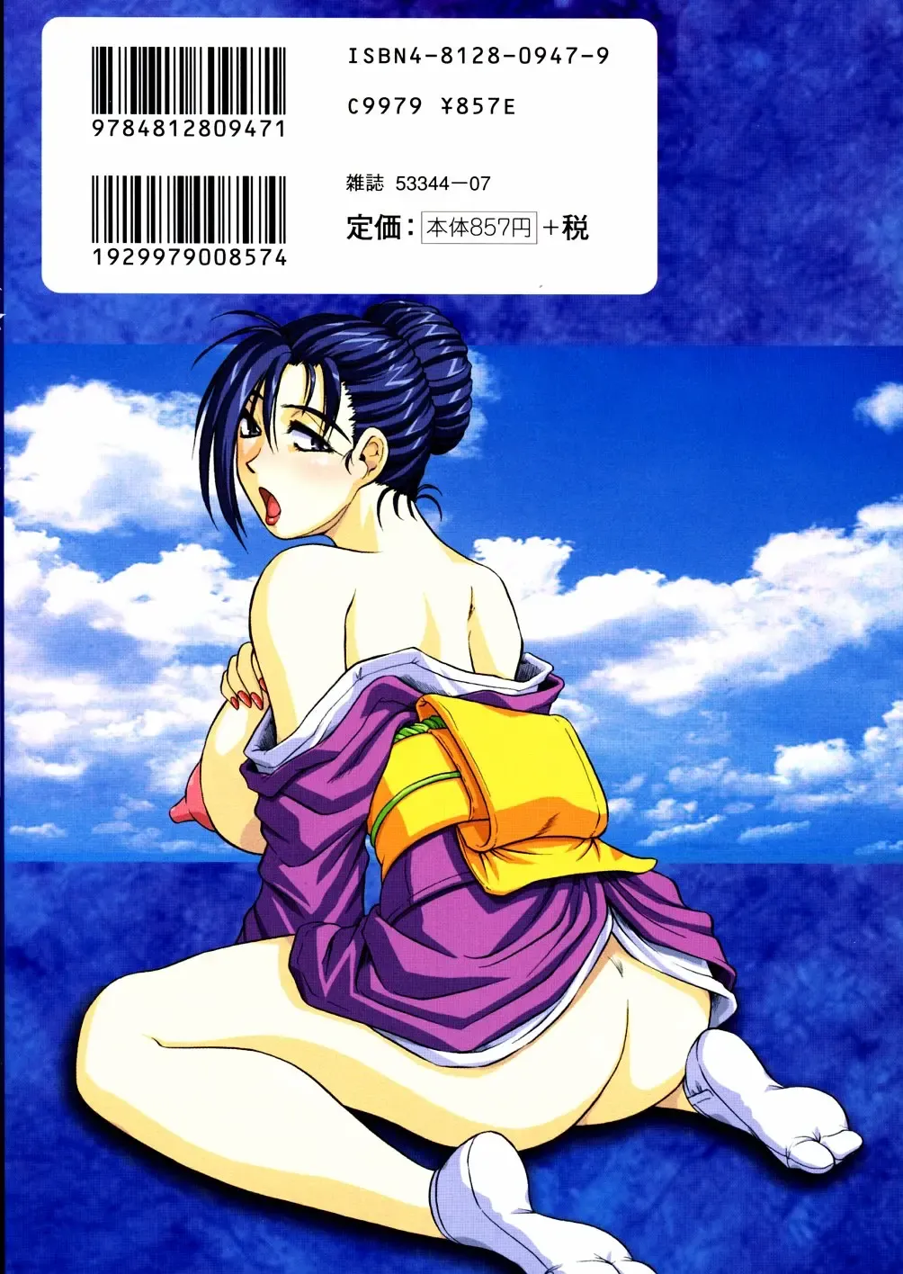 [Jamming] Shuuchi Byoutou Fhentai - Page 176