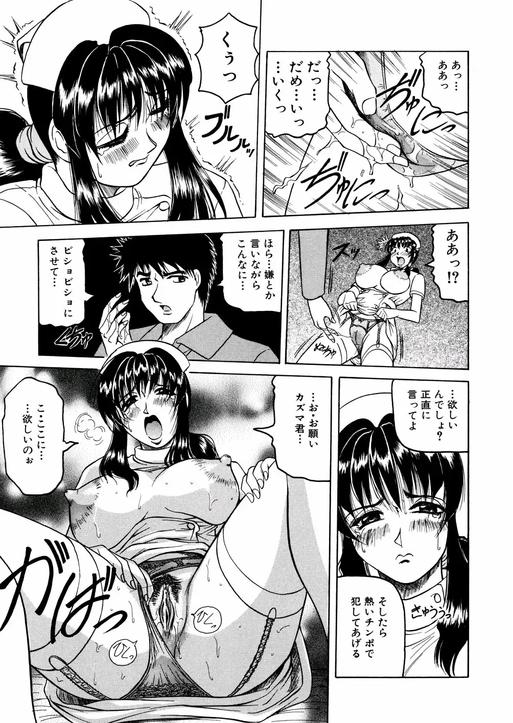 [Jamming] Shuuchi Byoutou Fhentai - Page 18