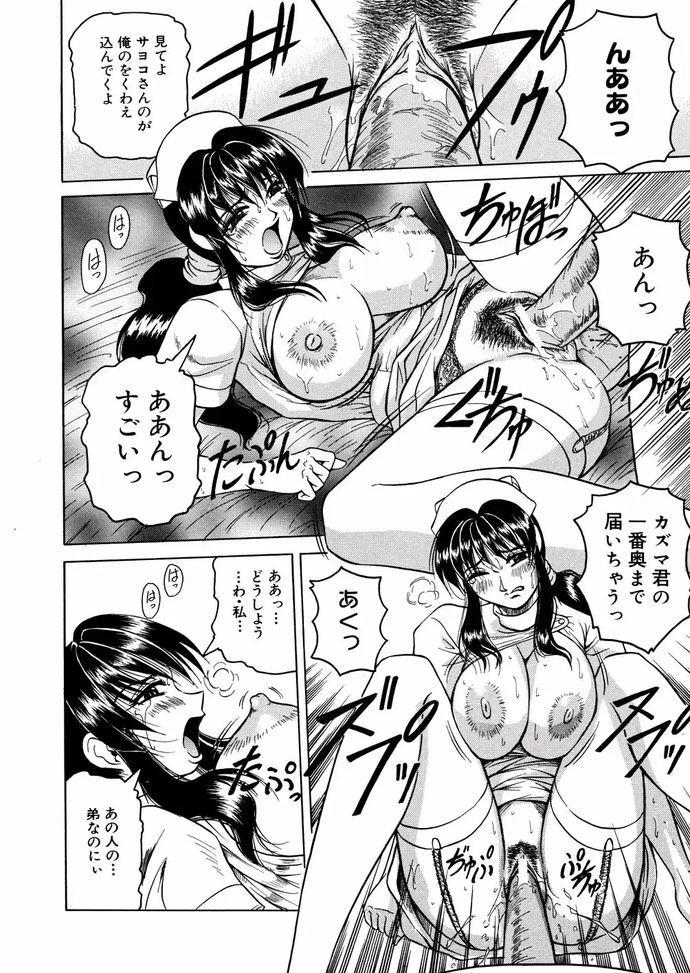 [Jamming] Shuuchi Byoutou Fhentai - Page 19