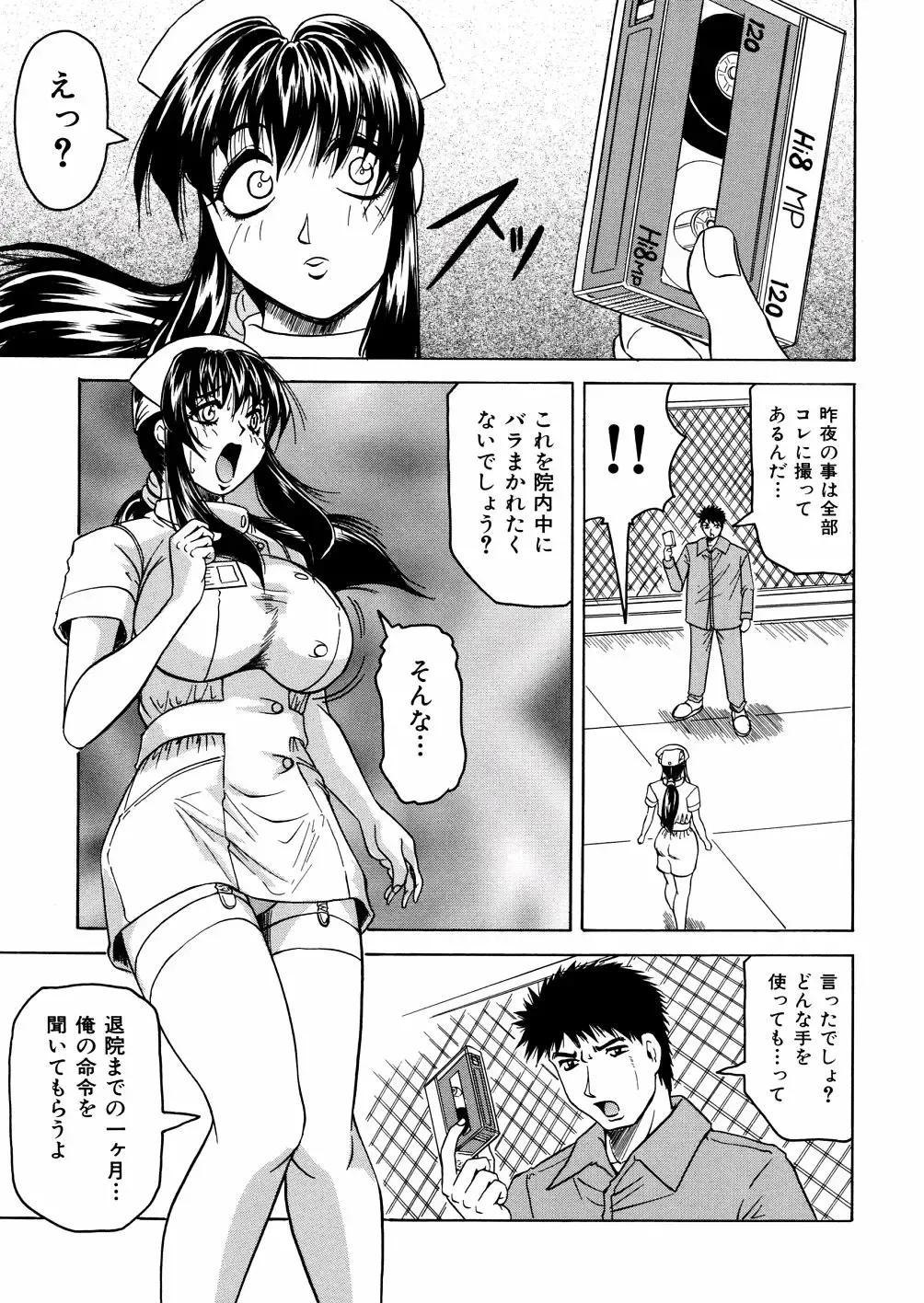 [Jamming] Shuuchi Byoutou Fhentai - Page 28