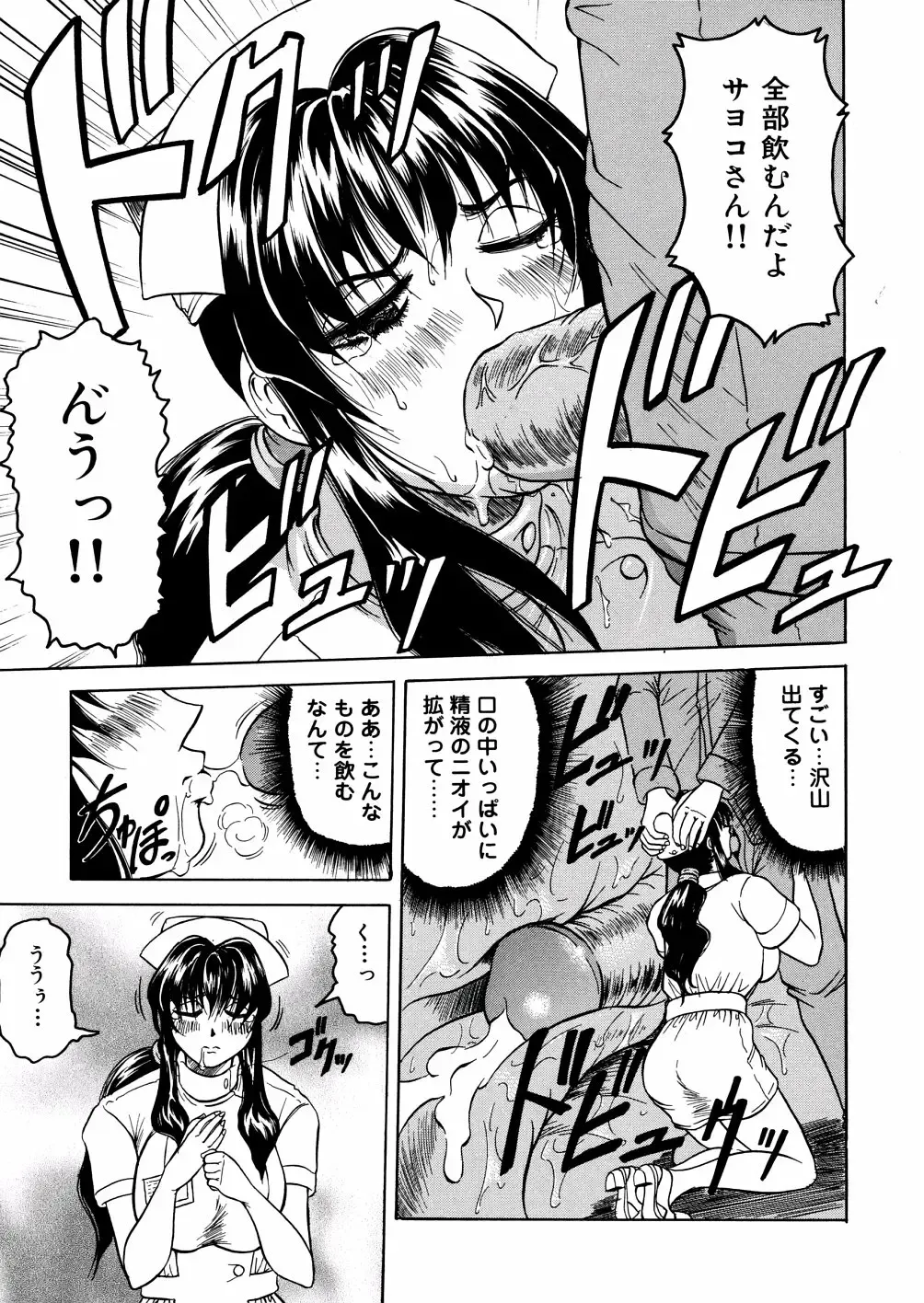 [Jamming] Shuuchi Byoutou Fhentai - Page 32