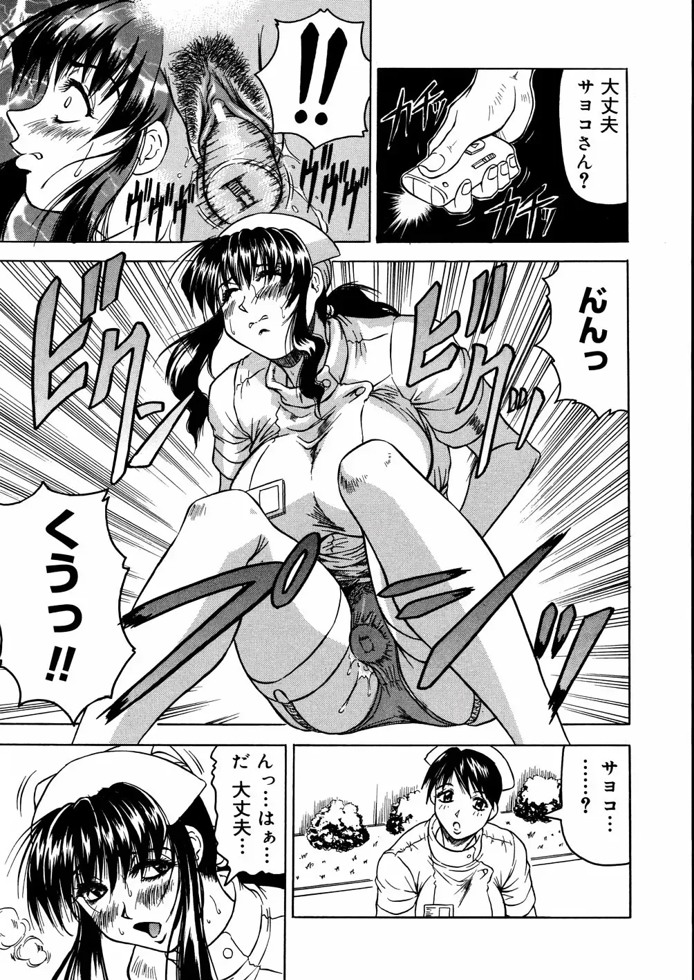 [Jamming] Shuuchi Byoutou Fhentai - Page 48