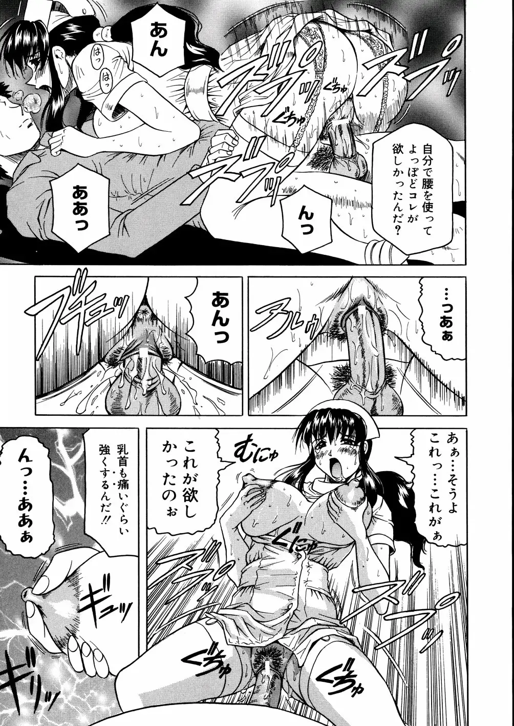 [Jamming] Shuuchi Byoutou Fhentai - Page 52