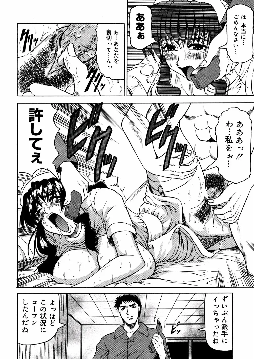 [Jamming] Shuuchi Byoutou Fhentai - Page 69