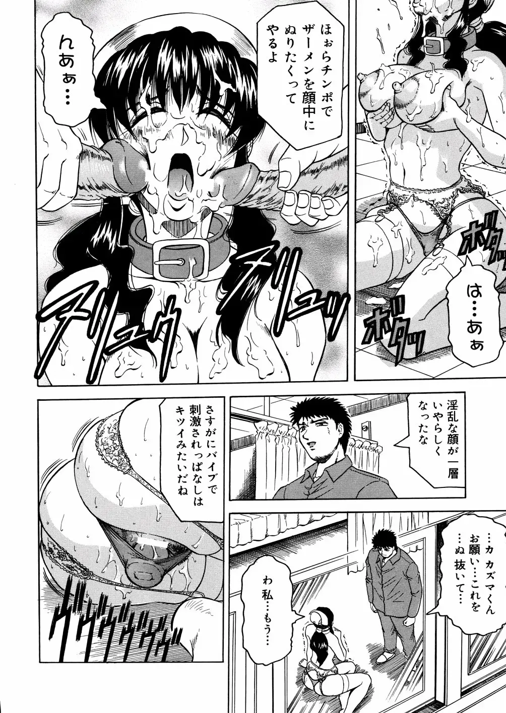 [Jamming] Shuuchi Byoutou Fhentai - Page 75