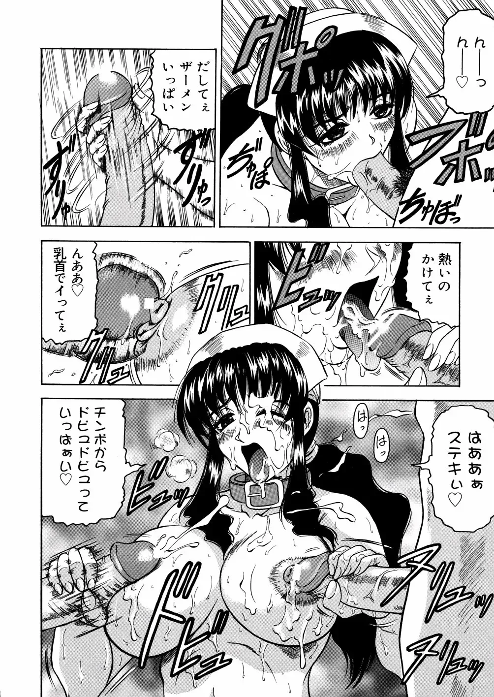 [Jamming] Shuuchi Byoutou Fhentai - Page 83