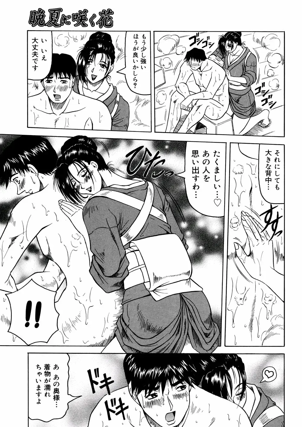 [Jamming] Shuuchi Byoutou Fhentai - Page 92