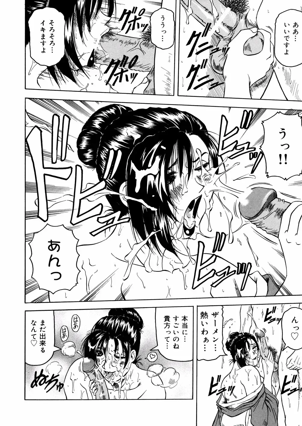 [Jamming] Shuuchi Byoutou Fhentai - Page 99