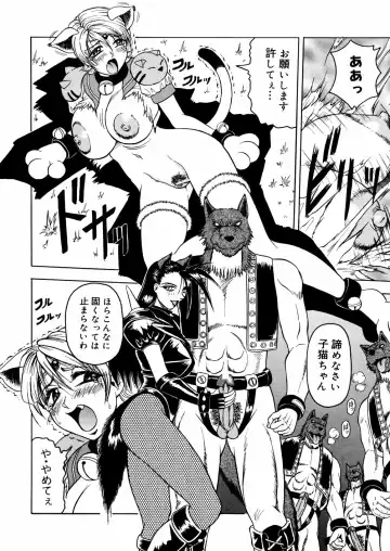 [Jamming] Shuuchi Byoutou Fhentai - Page 111