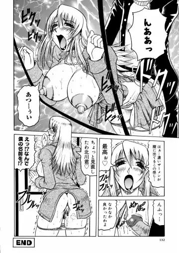 [Jamming] Shuuchi Byoutou Fhentai - Page 135