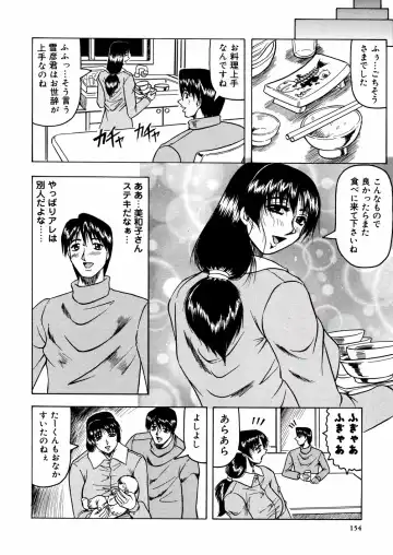 [Jamming] Shuuchi Byoutou Fhentai - Page 157