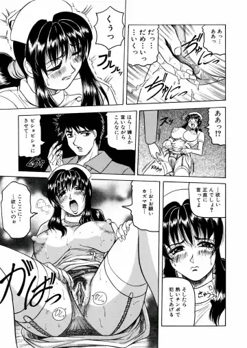 [Jamming] Shuuchi Byoutou Fhentai - Page 18