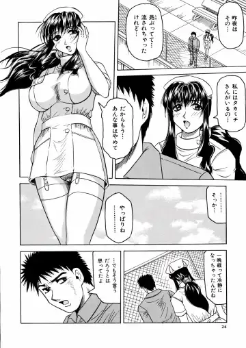 [Jamming] Shuuchi Byoutou Fhentai - Page 27