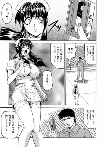 [Jamming] Shuuchi Byoutou Fhentai - Page 28