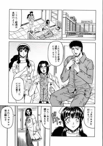 [Jamming] Shuuchi Byoutou Fhentai - Page 40