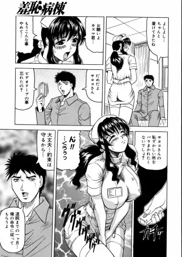 [Jamming] Shuuchi Byoutou Fhentai - Page 42