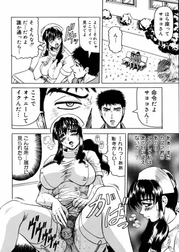 [Jamming] Shuuchi Byoutou Fhentai - Page 45