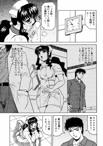 [Jamming] Shuuchi Byoutou Fhentai - Page 76