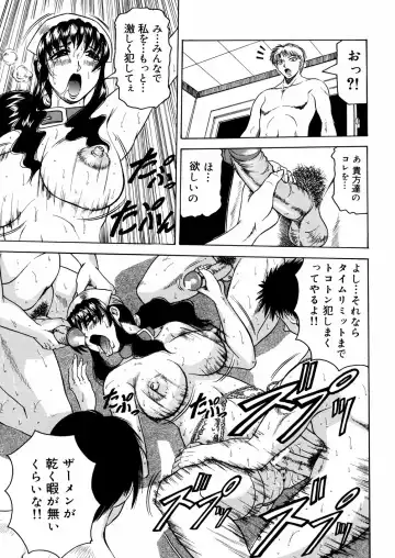 [Jamming] Shuuchi Byoutou Fhentai - Page 82