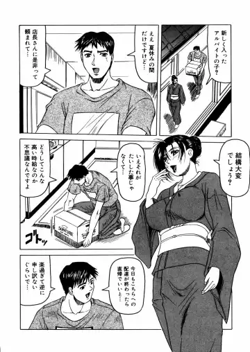 [Jamming] Shuuchi Byoutou Fhentai - Page 89