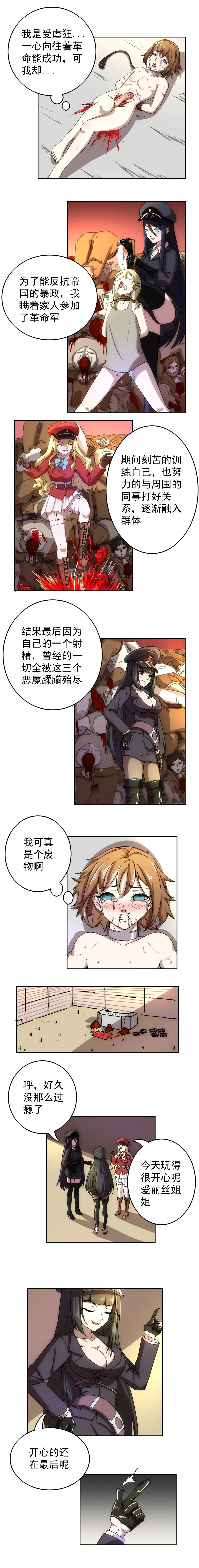 [Weixiefashi] The Cruel Empire Executioners 4 Angels' open execution Fhentai - Page 18