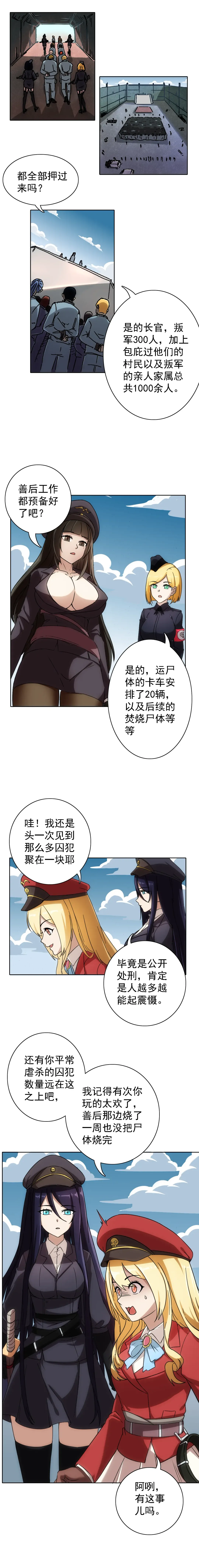 [Weixiefashi] The Cruel Empire Executioners 4 Angels' open execution Fhentai - Page 2