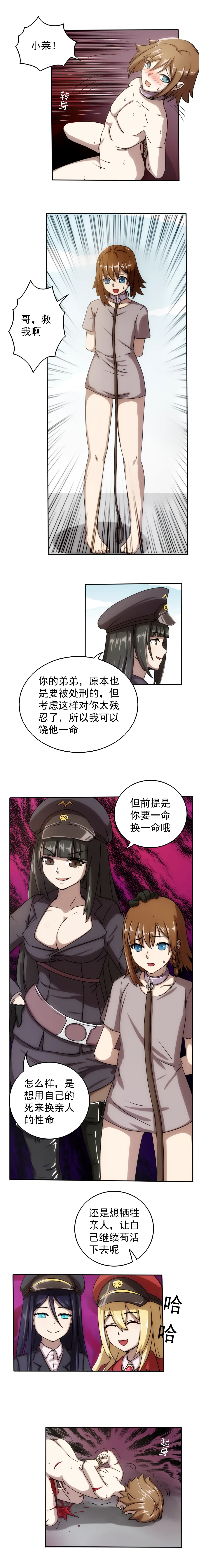 [Weixiefashi] The Cruel Empire Executioners 4 Angels' open execution Fhentai - Page 20