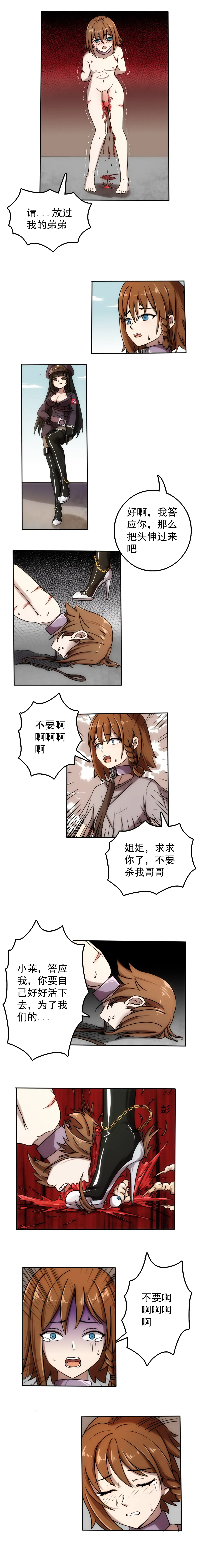 [Weixiefashi] The Cruel Empire Executioners 4 Angels' open execution Fhentai - Page 21